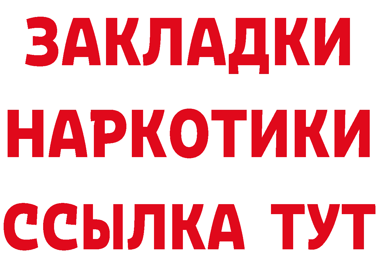 Где найти наркотики? дарк нет состав Билибино