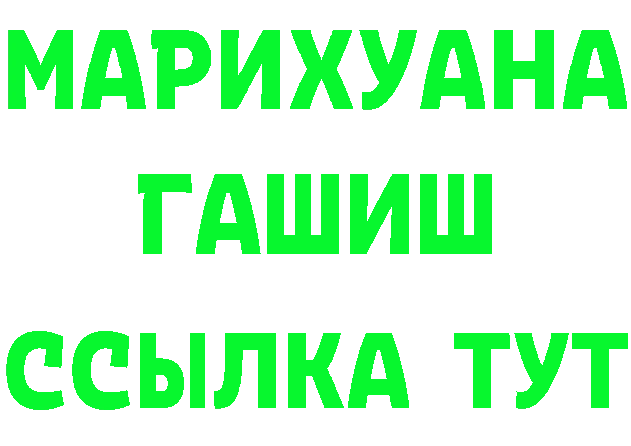 Альфа ПВП Соль зеркало площадка ссылка на мегу Билибино